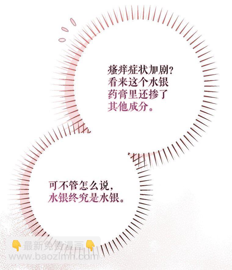 29. 医者仁心(1/3)-第29话