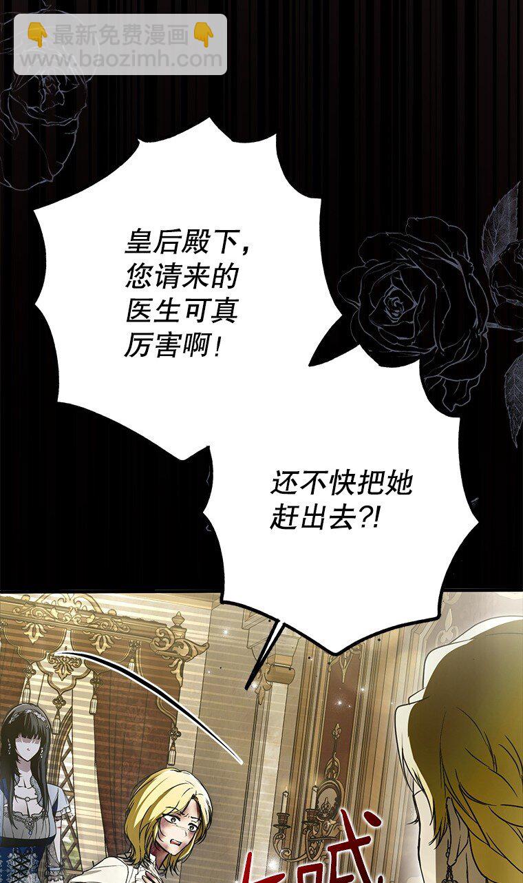 29. 医者仁心(1/3)-第29话