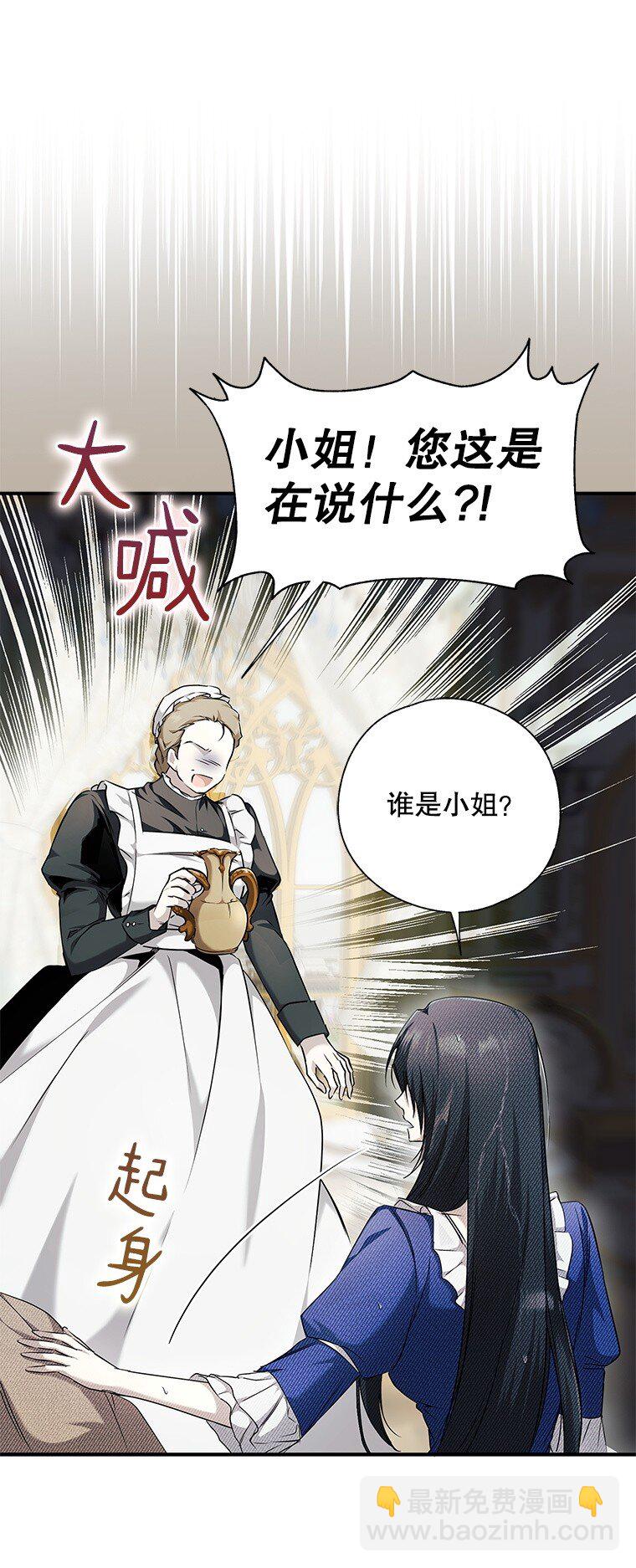 3. 先声夺人(1/3)-第3话