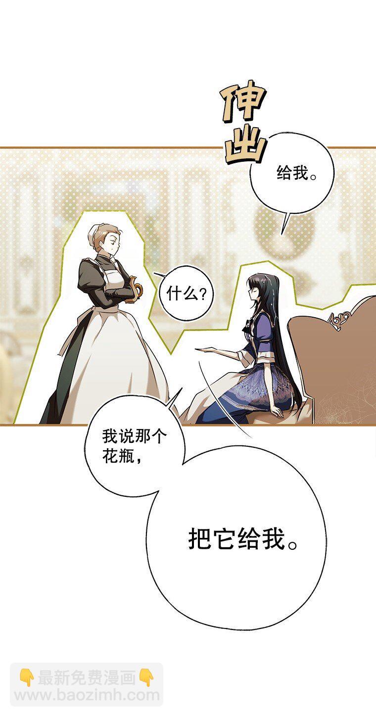 3. 先声夺人(1/3)-第3话