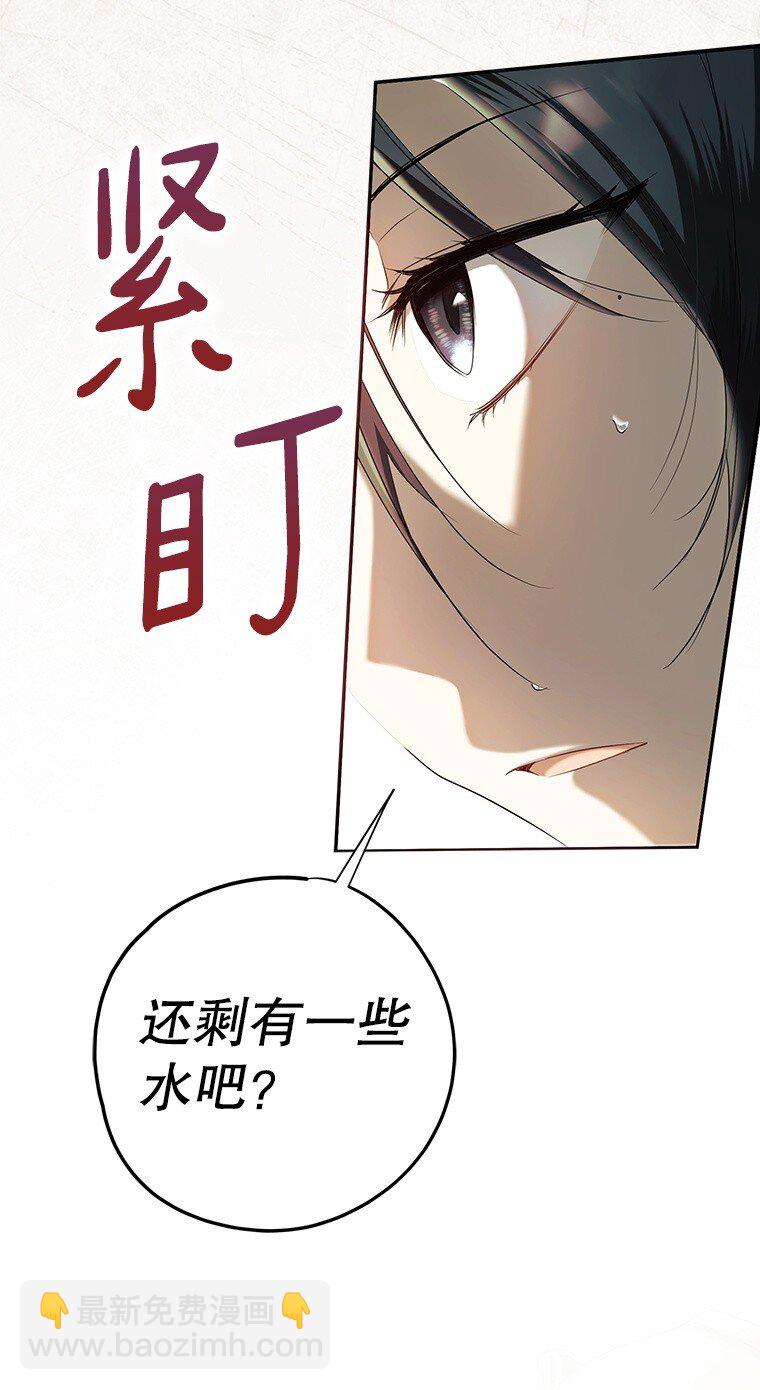 3. 先声夺人(1/3)-第3话