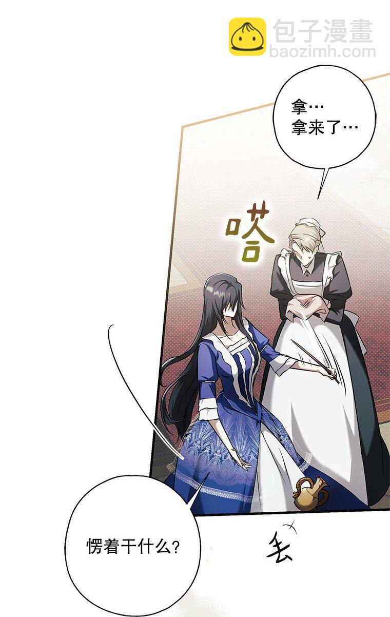 3. 先声夺人(1/3)-第3话