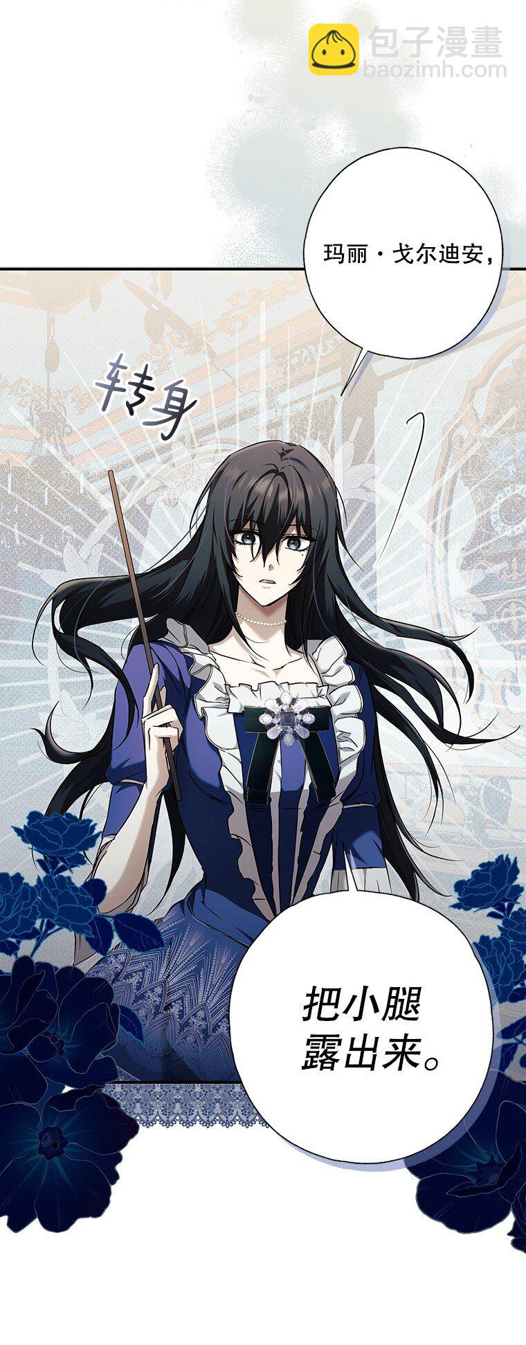 3. 先声夺人(1/3)-第3话