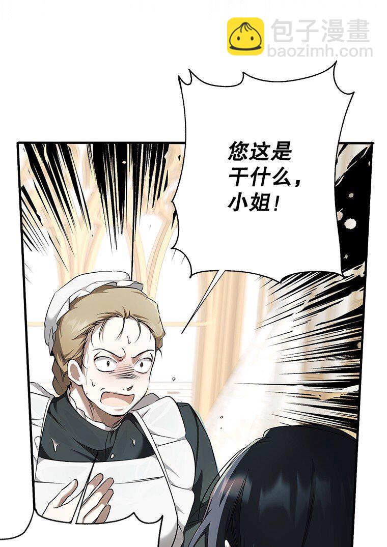 3. 先声夺人(1/3)-第3话