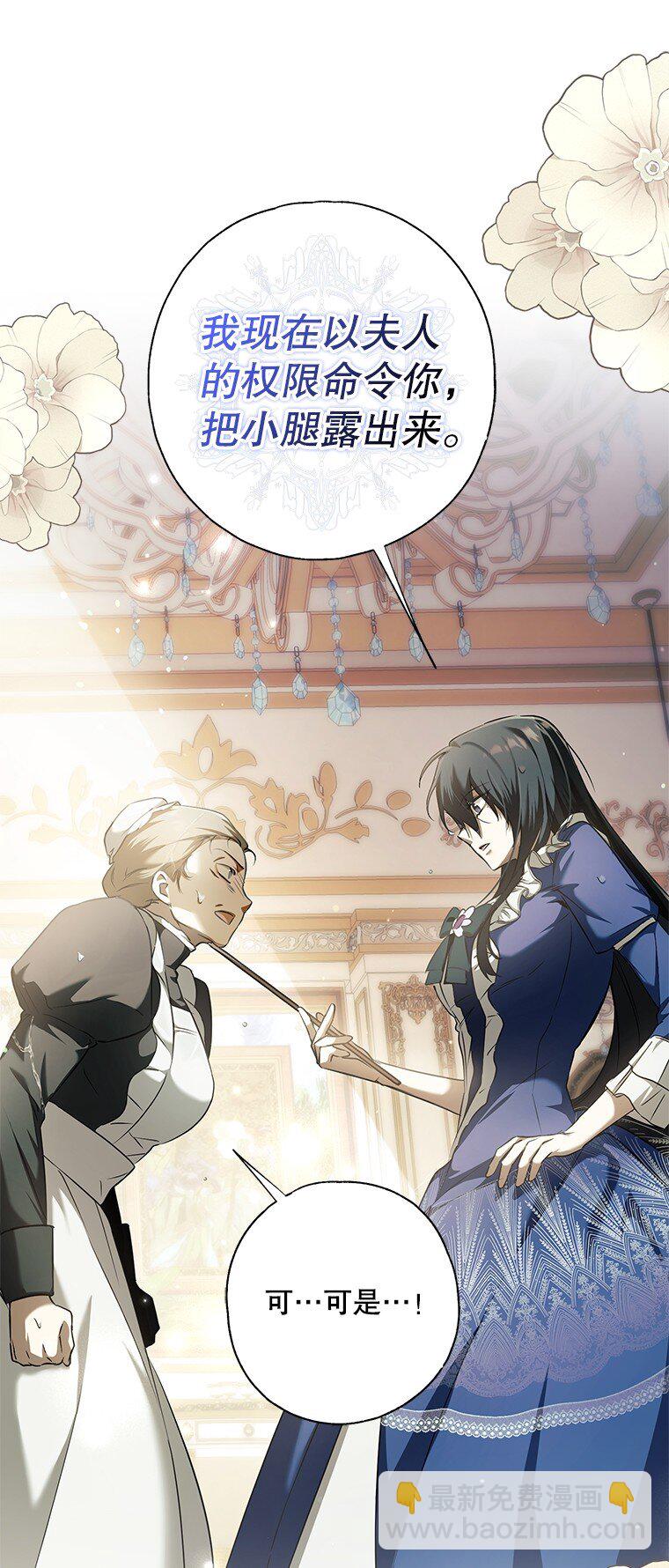 3. 先声夺人(1/3)-第3话