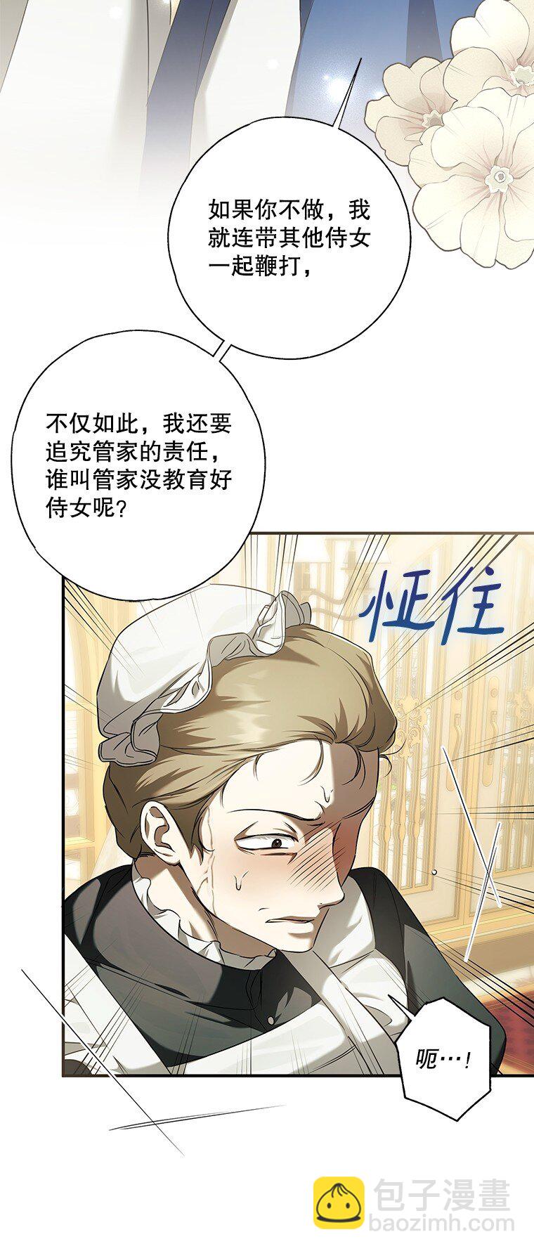 3. 先声夺人(1/3)-第3话