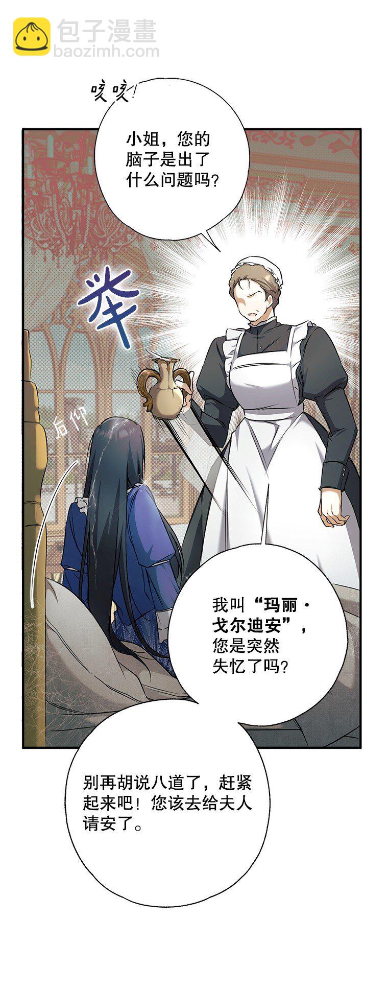 3. 先声夺人(1/3)-第3话