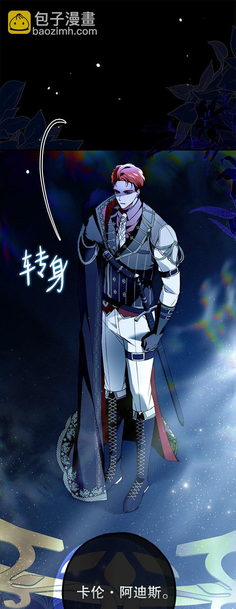 31. 冬城崩摧(1/3)-第31话