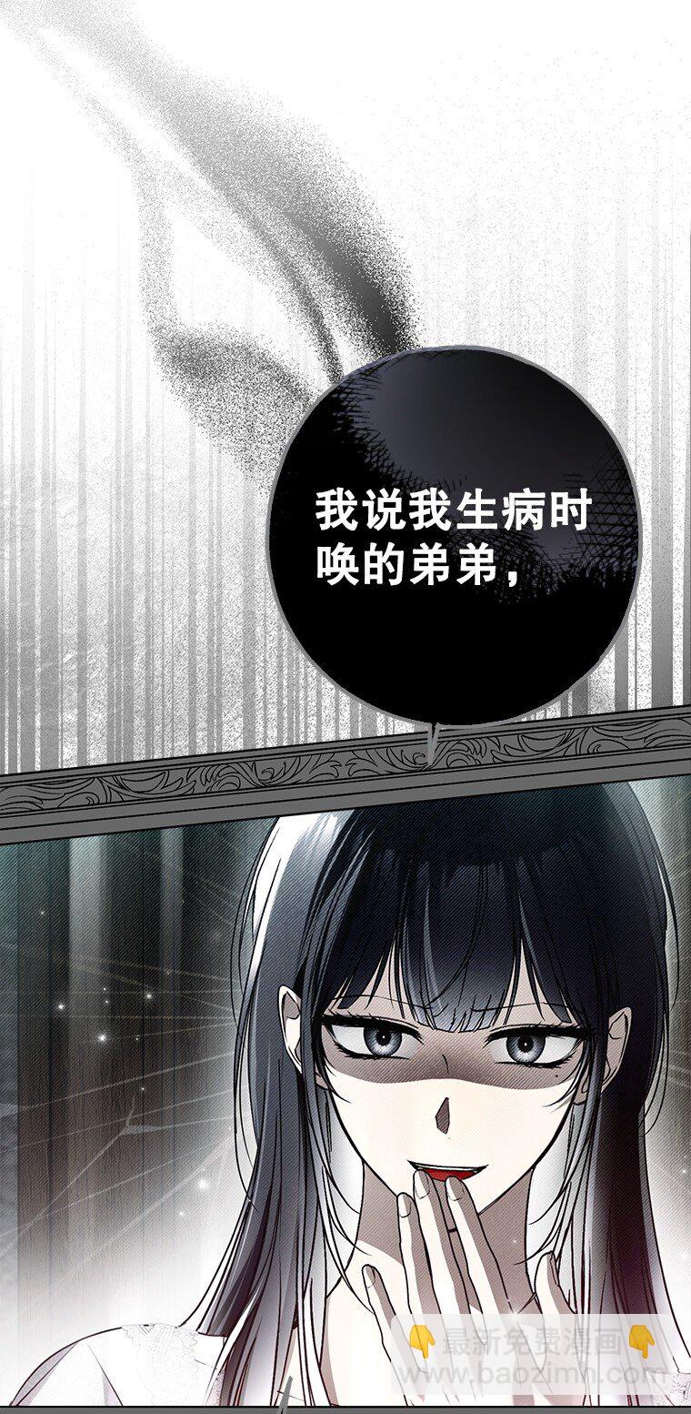 31. 冬城崩摧(1/3)-第31话