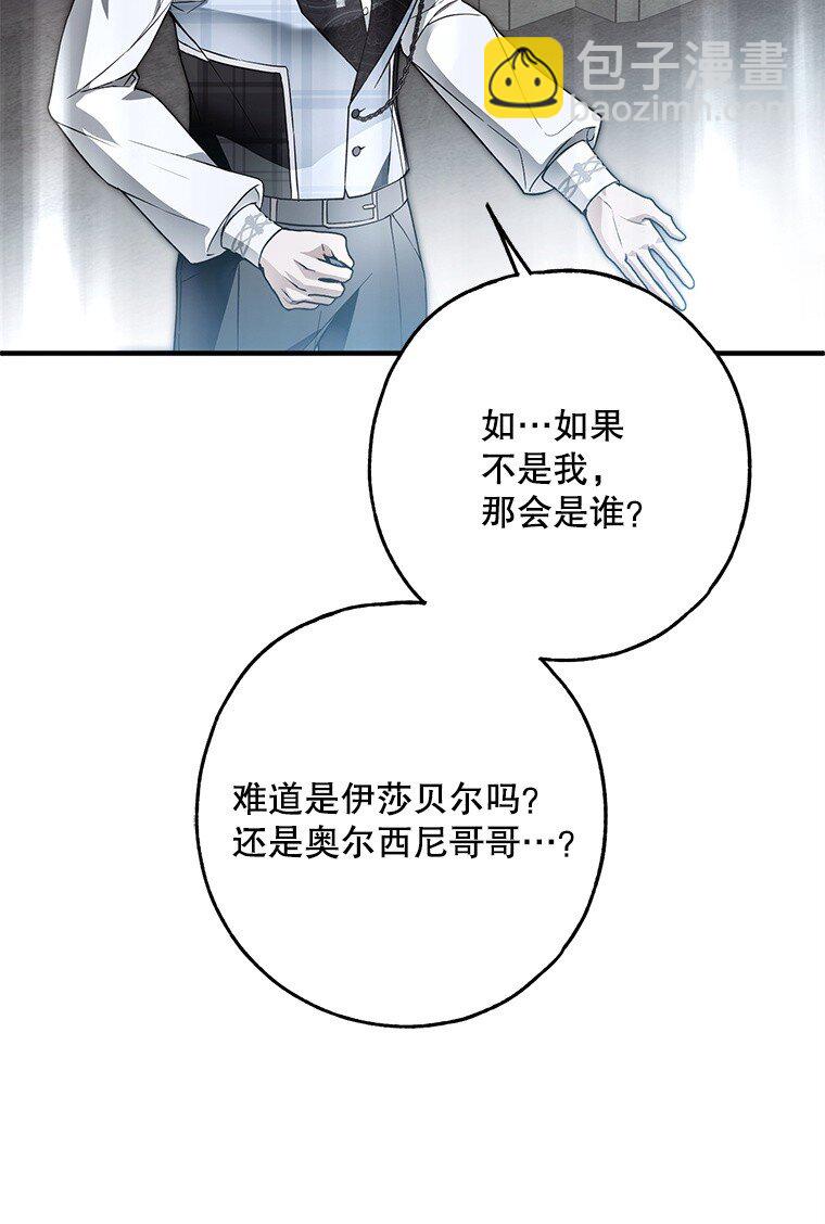 31. 冬城崩摧(1/3)-第31话