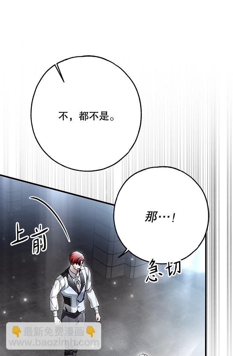 31. 冬城崩摧(1/3)-第31话