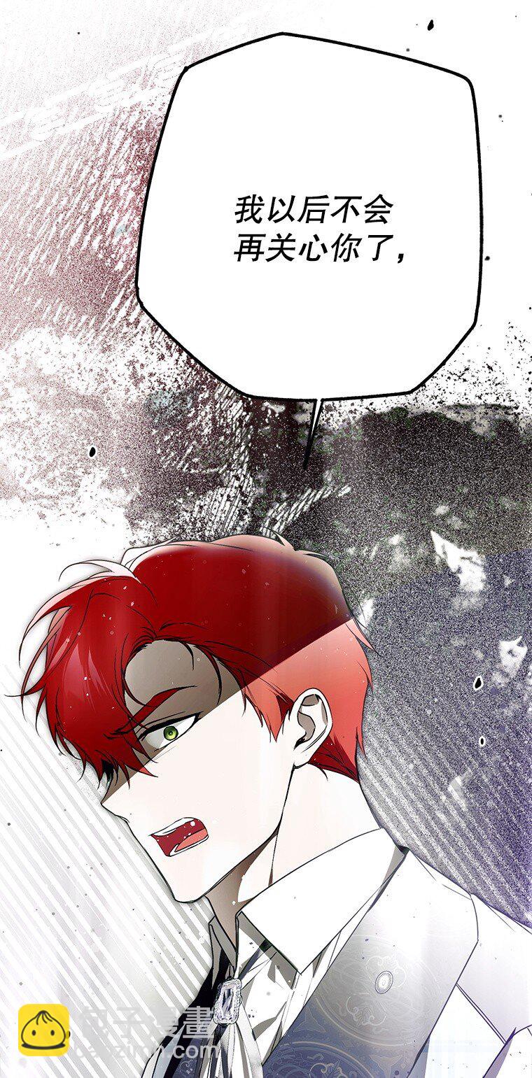 31. 冬城崩摧(1/3)-第31话