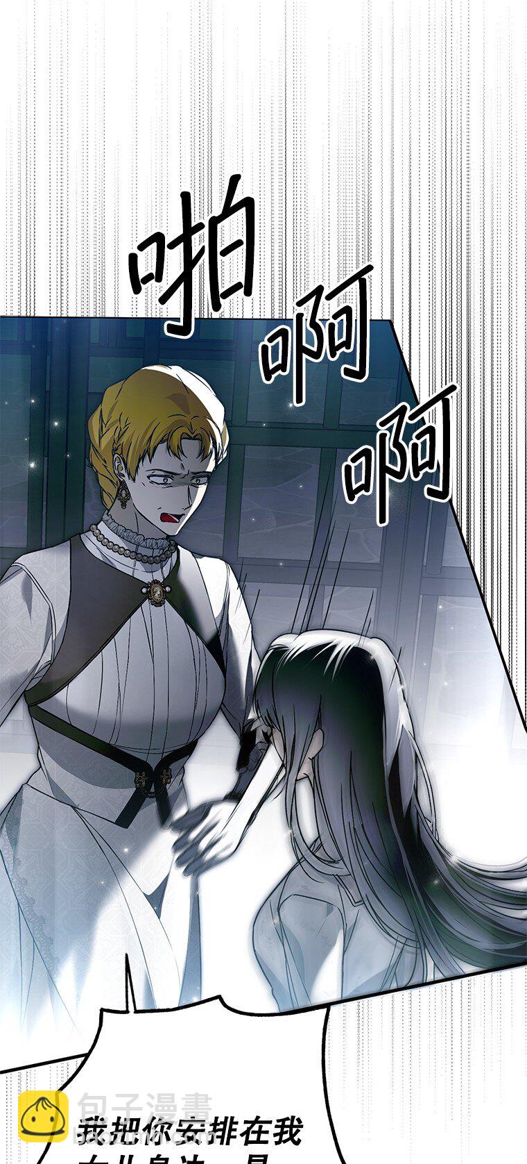 33. 虎何食子(1/3)-第33话