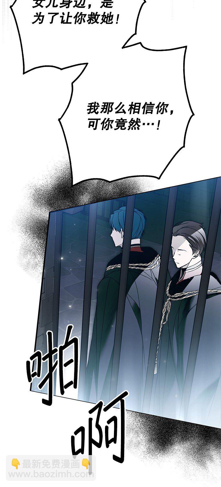 33. 虎何食子(1/3)-第33话