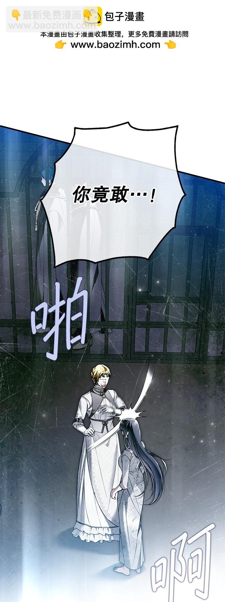 33. 虎何食子(1/3)-第33话