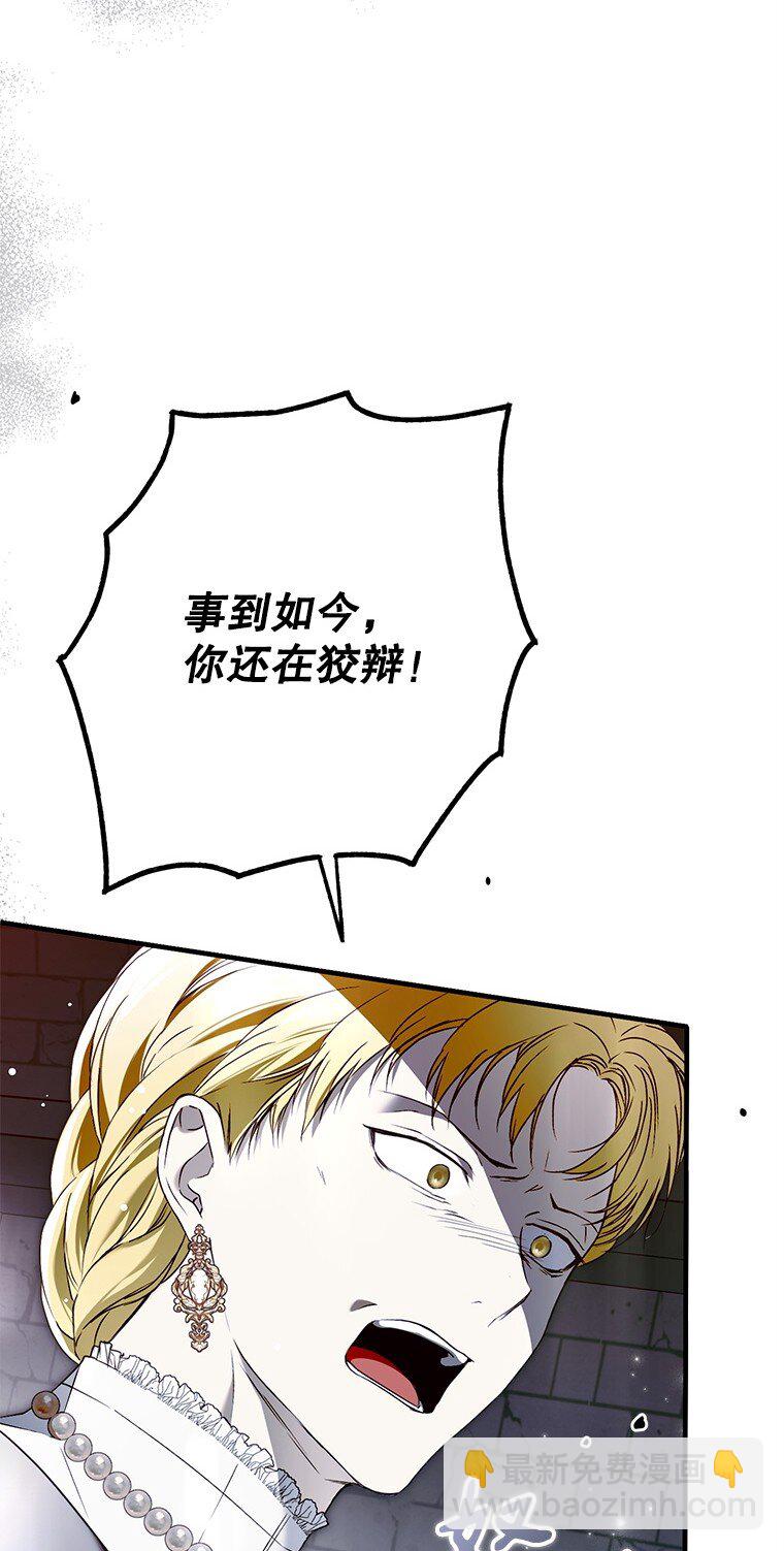 33. 虎何食子(1/3)-第33话