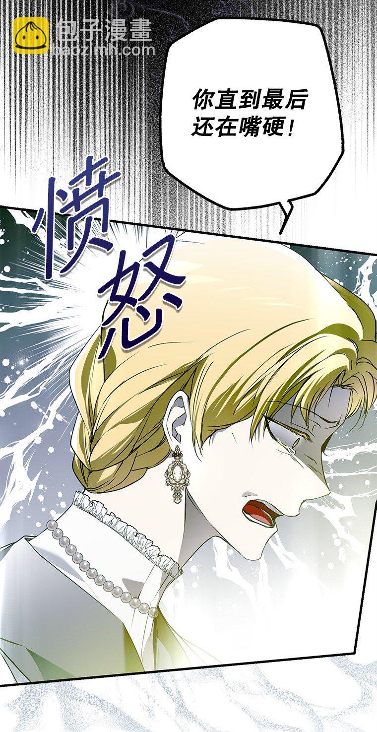 33. 虎何食子(1/3)-第33话