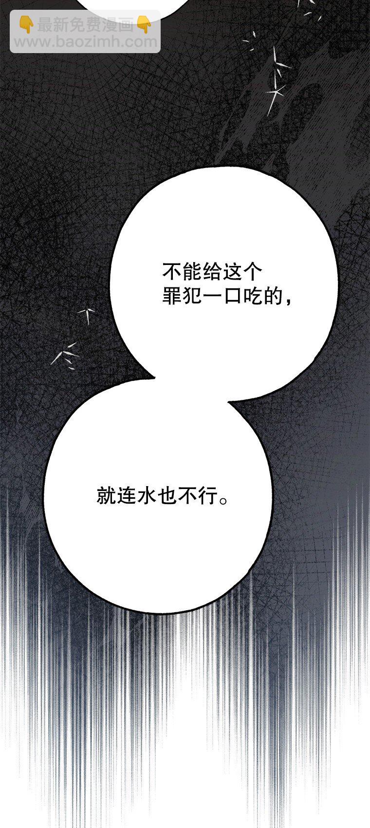 33. 虎何食子(1/3)-第33话