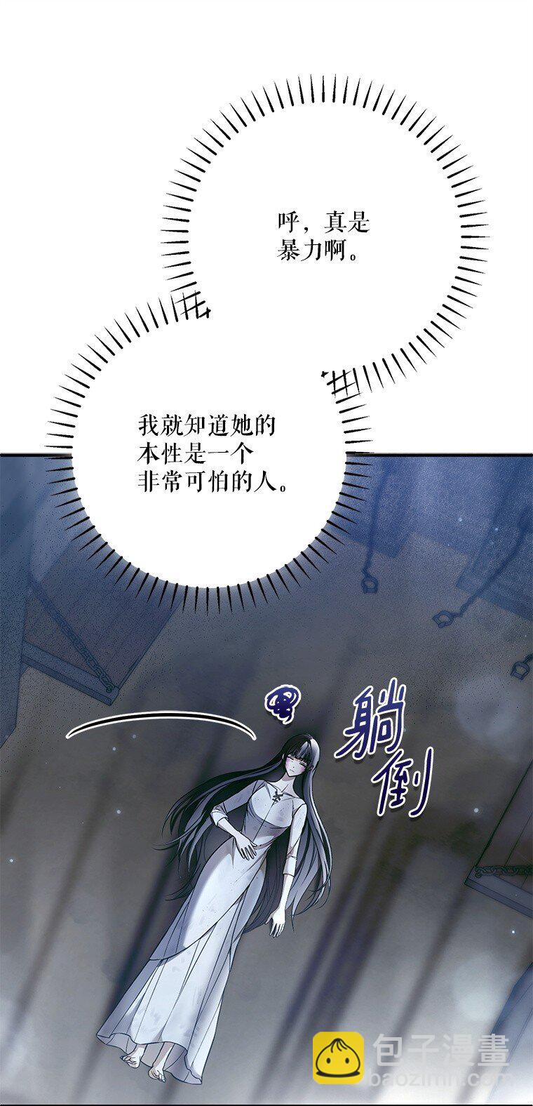 33. 虎何食子(1/3)-第33话