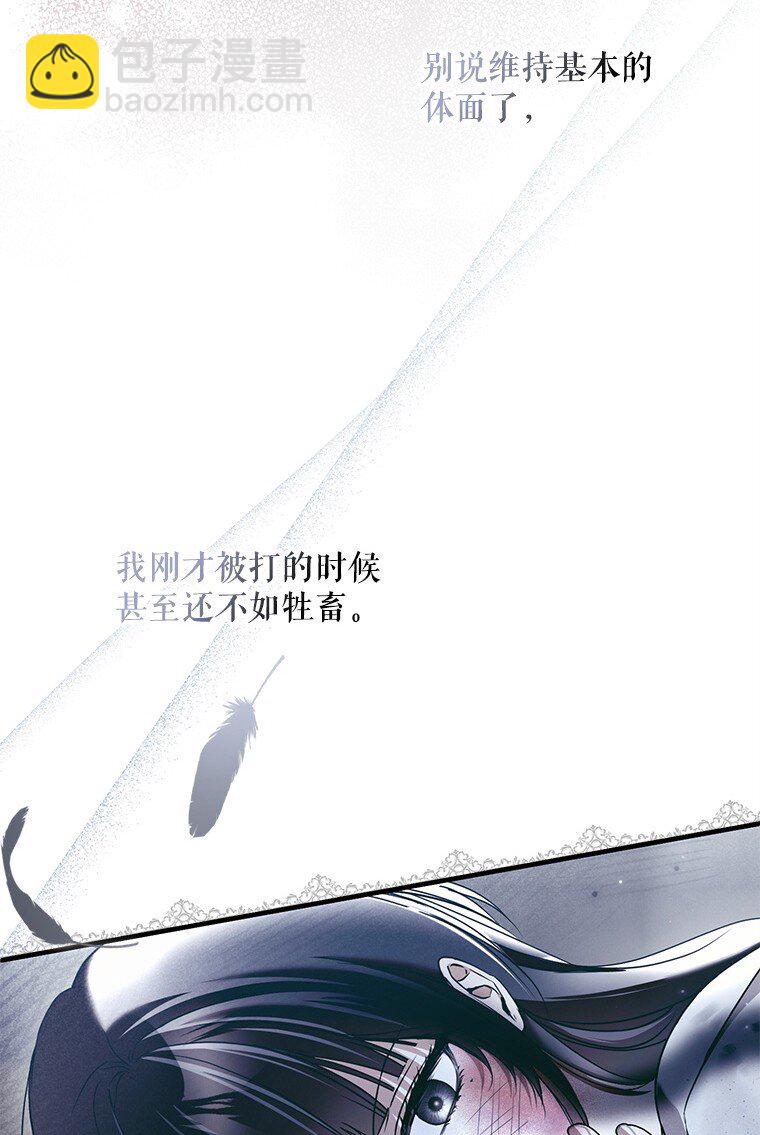 33. 虎何食子(1/3)-第33话