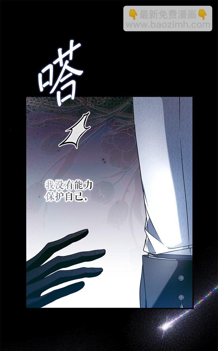 33. 虎何食子(1/3)-第33话