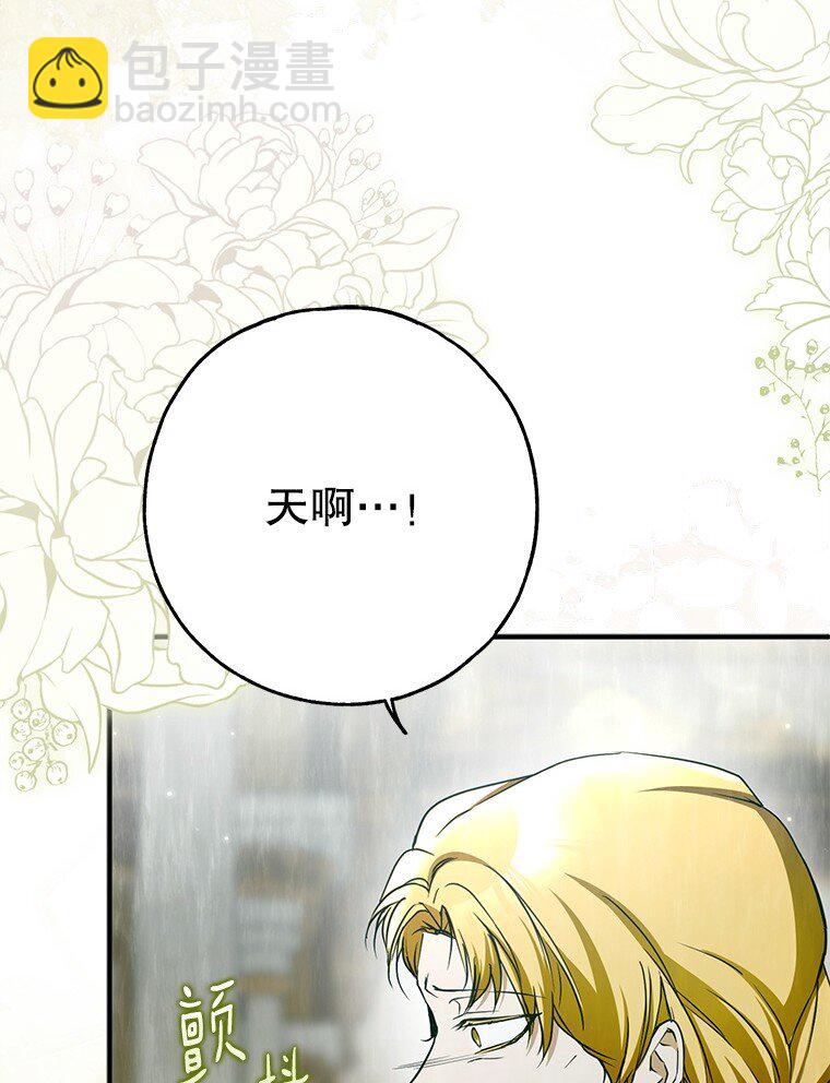 33. 虎何食子(1/3)-第33话