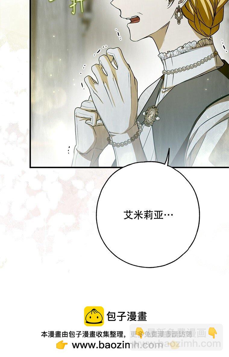 33. 虎何食子(1/3)-第33话