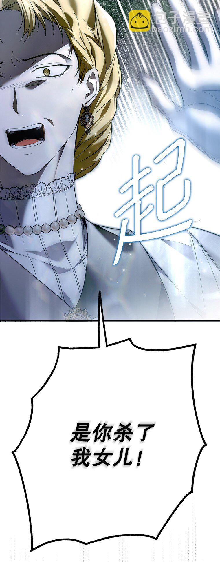 33. 虎何食子(1/3)-第33话