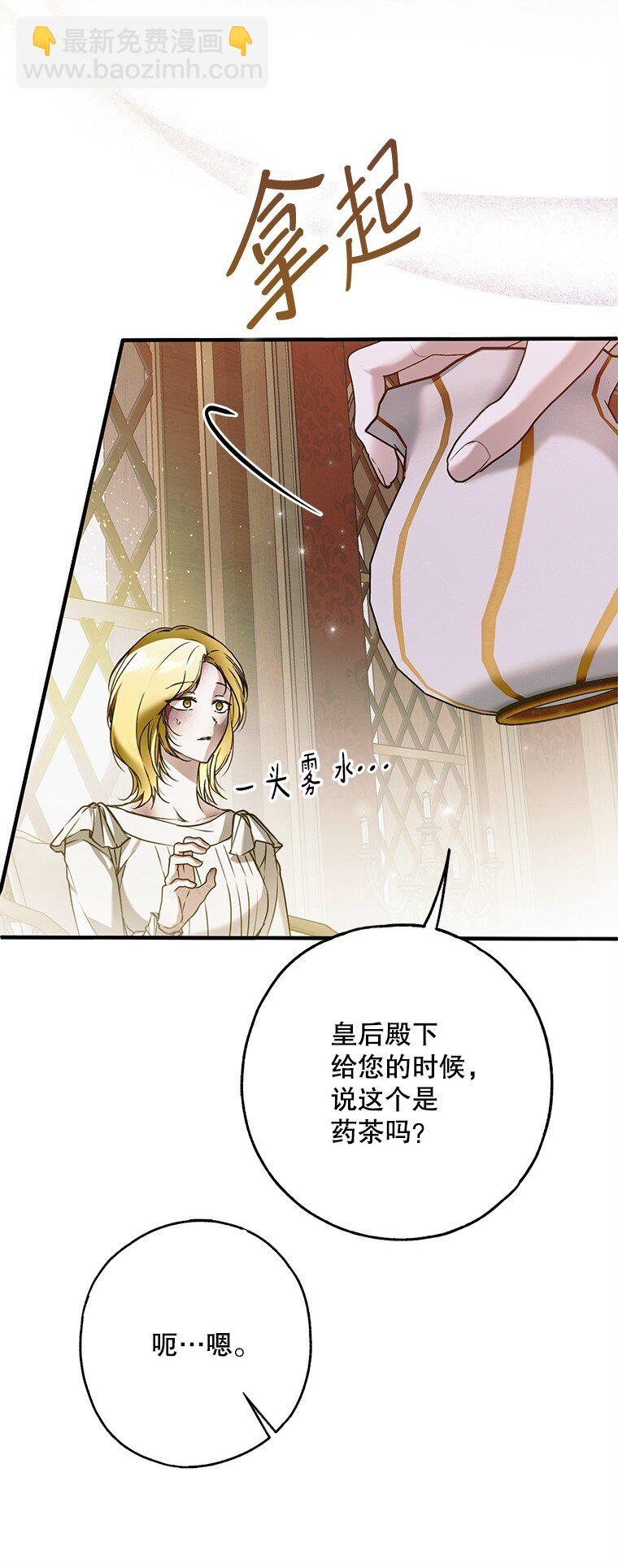 37. 将计就计(1/3)-第37话