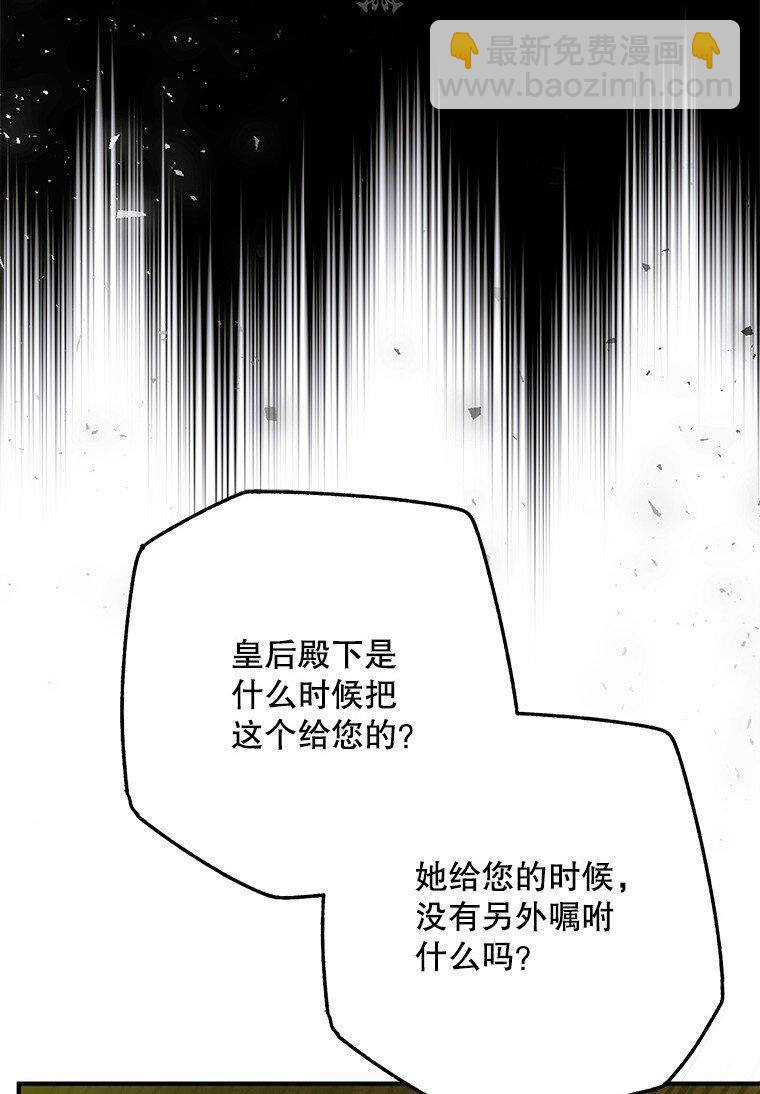 37. 将计就计(1/3)-第37话