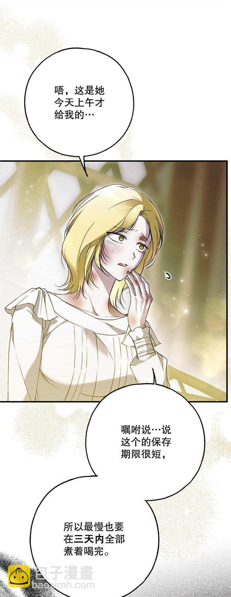 37. 将计就计(1/3)-第37话