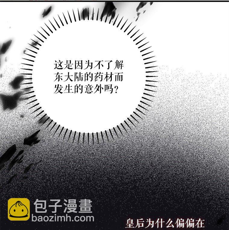 37. 将计就计(1/3)-第37话