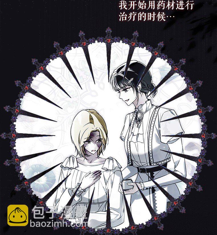 37. 将计就计(1/3)-第37话