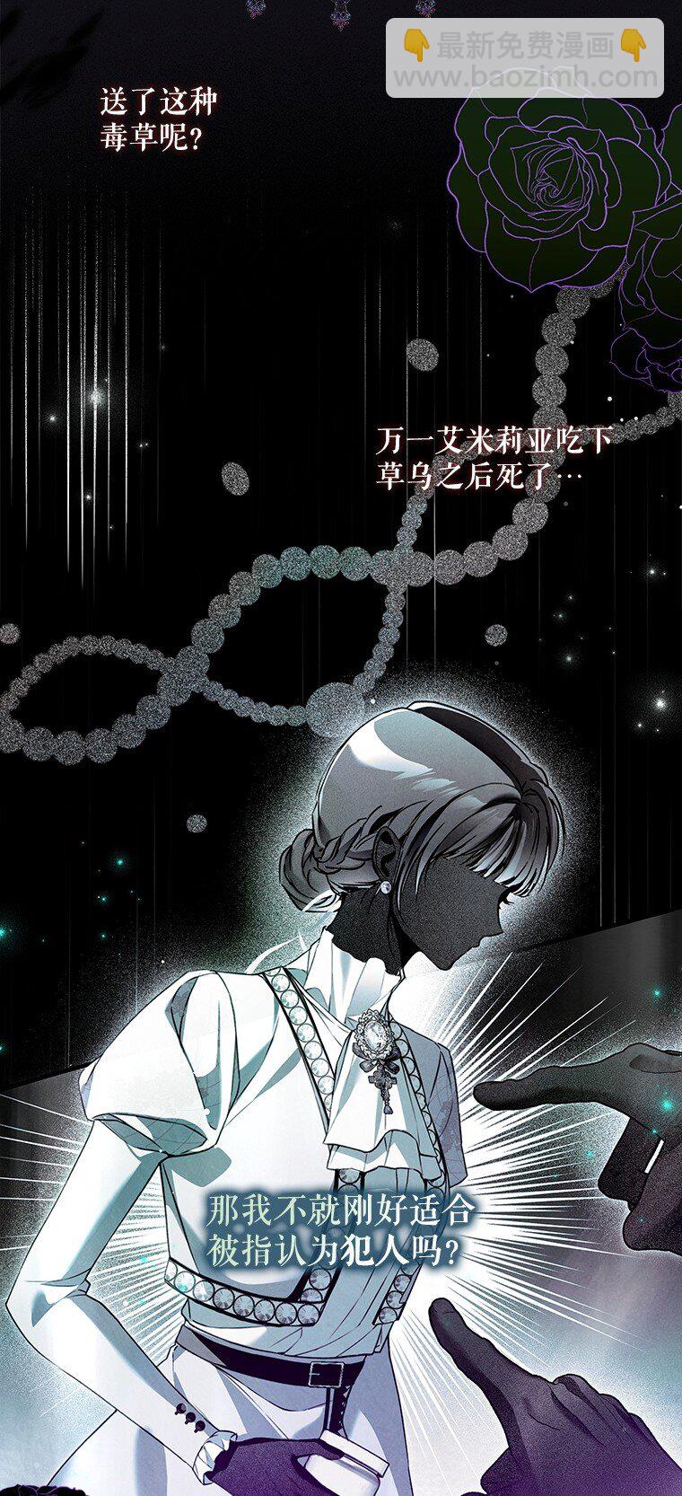 37. 将计就计(1/3)-第37话