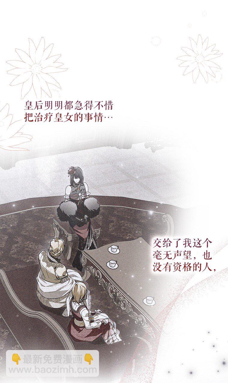 37. 将计就计(1/3)-第37话