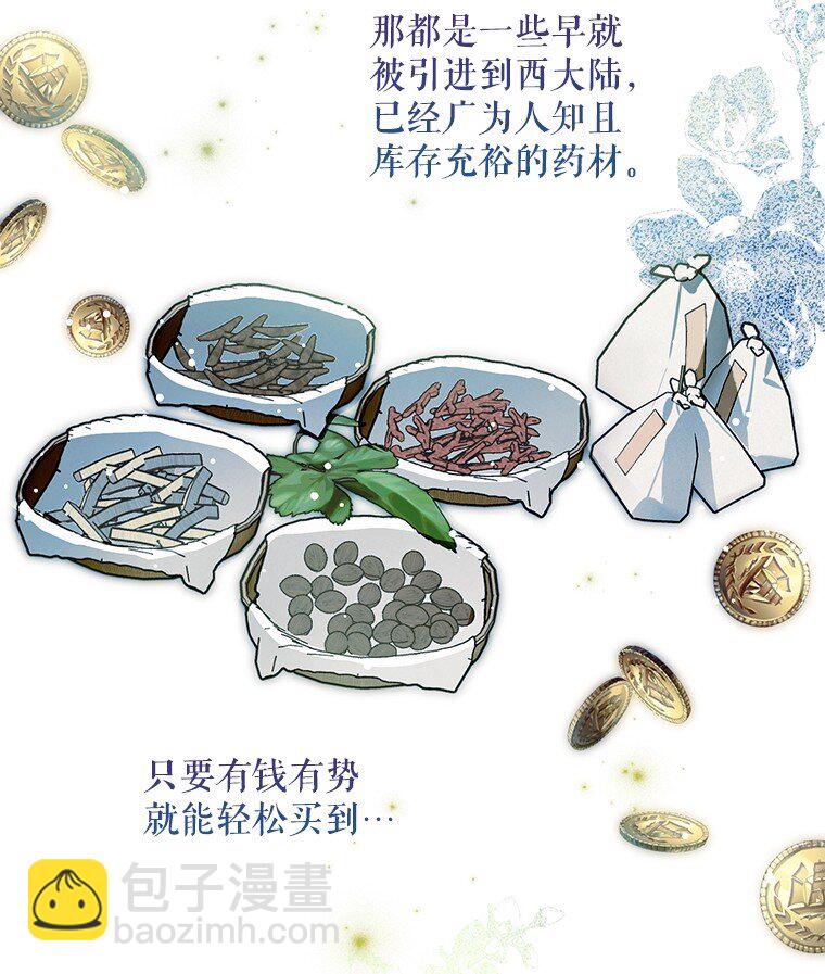 37. 将计就计(1/3)-第37话