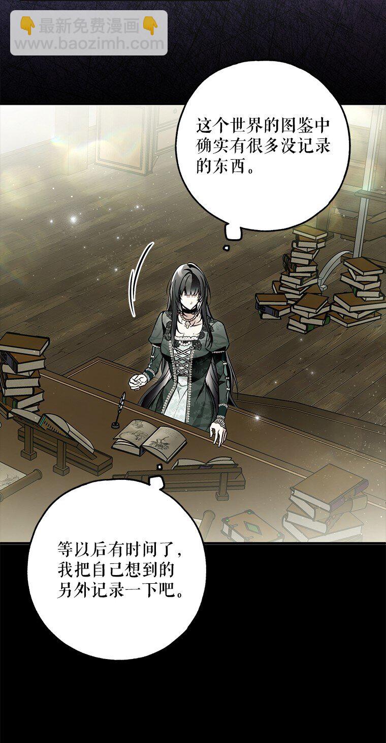 37. 将计就计(1/3)-第37话