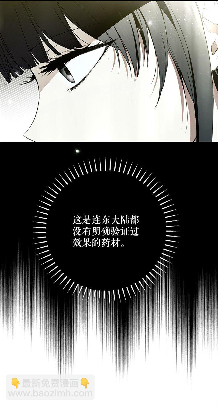 37. 将计就计(1/3)-第37话