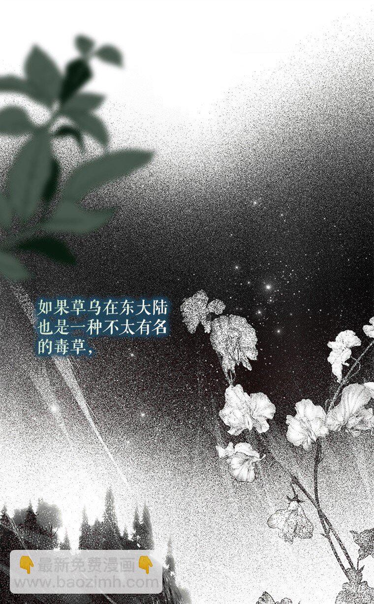 37. 将计就计(1/3)-第37话