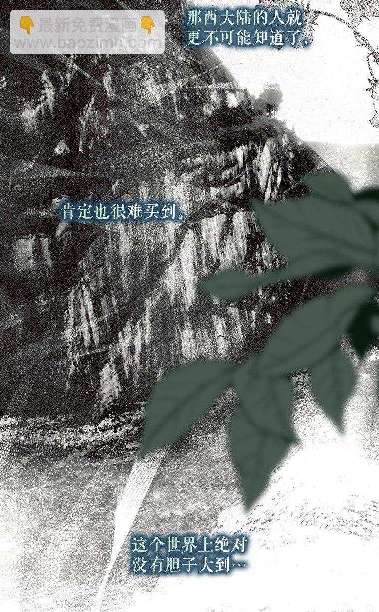 37. 将计就计(1/3)-第37话