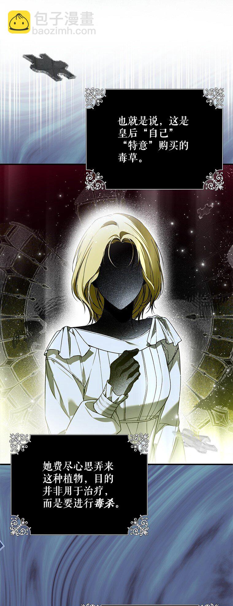 37. 将计就计(1/3)-第37话