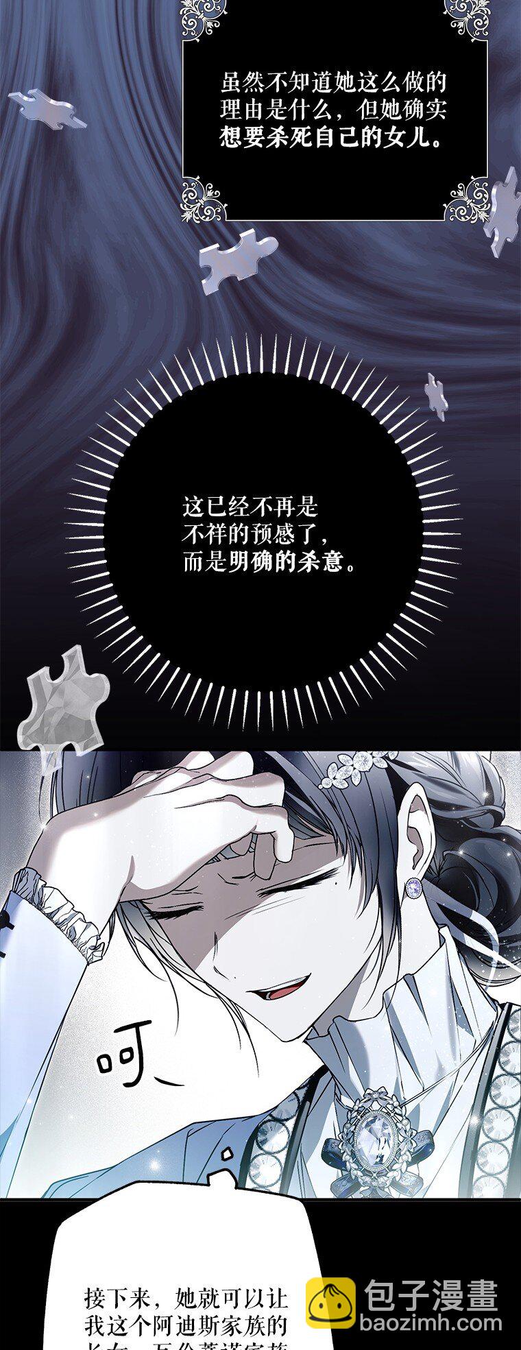 37. 将计就计(1/3)-第37话