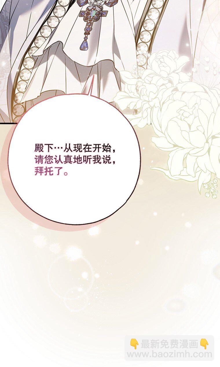 37. 将计就计(1/3)-第37话