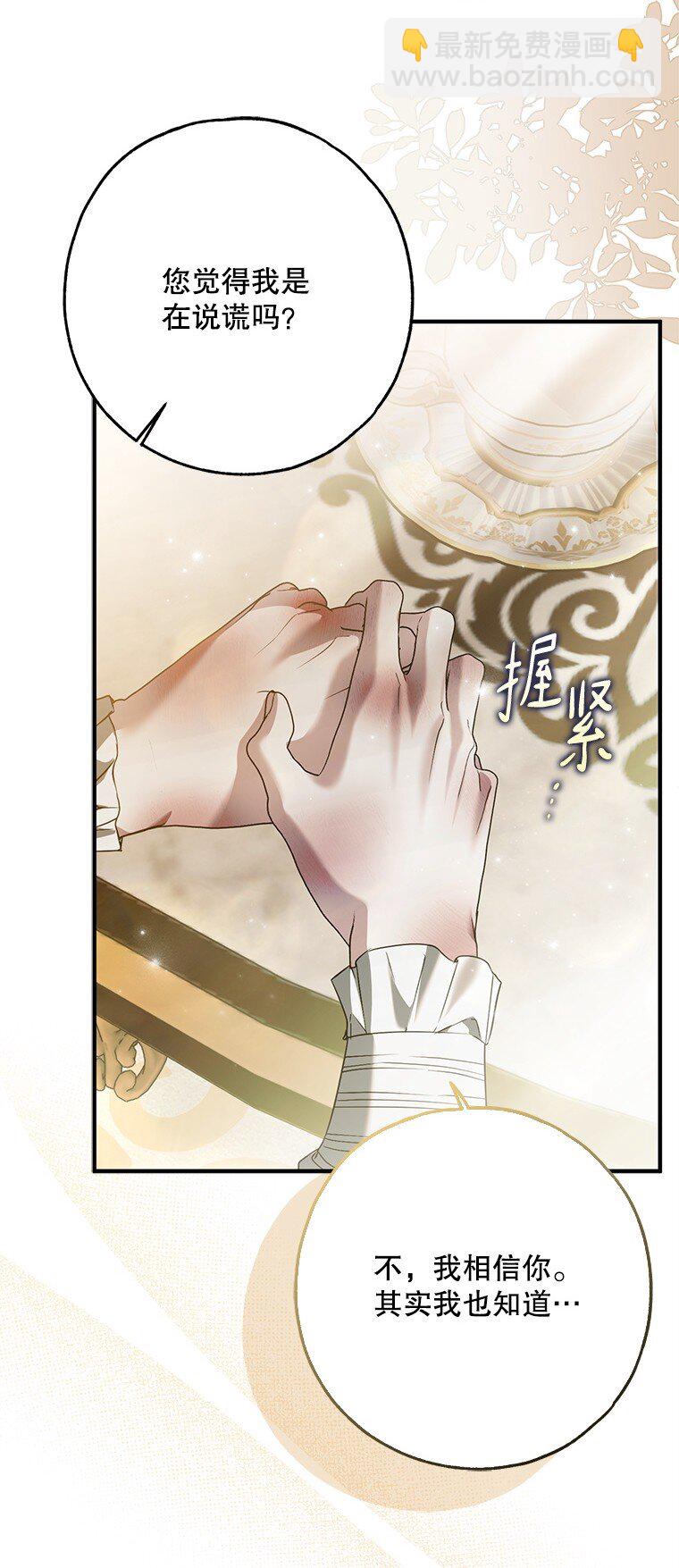 37. 将计就计(1/3)-第37话