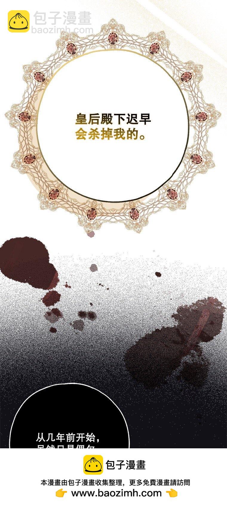 37. 将计就计(1/3)-第37话