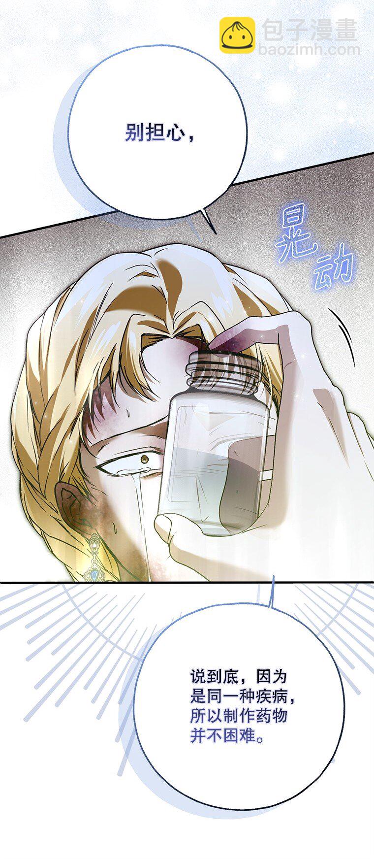 39. 三人成行(1/2)-第39话