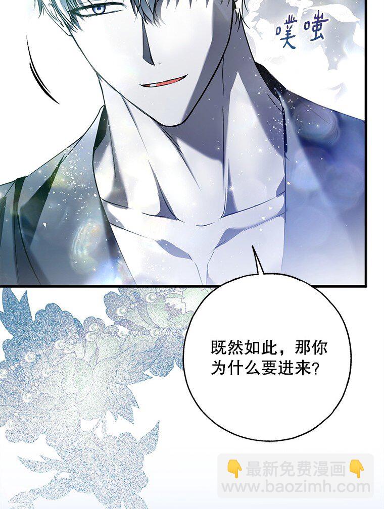 41. 斥诸理性(1/2)-第41话