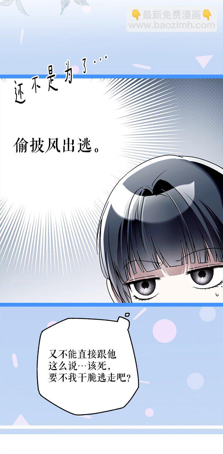 41. 斥诸理性(1/2)-第41话