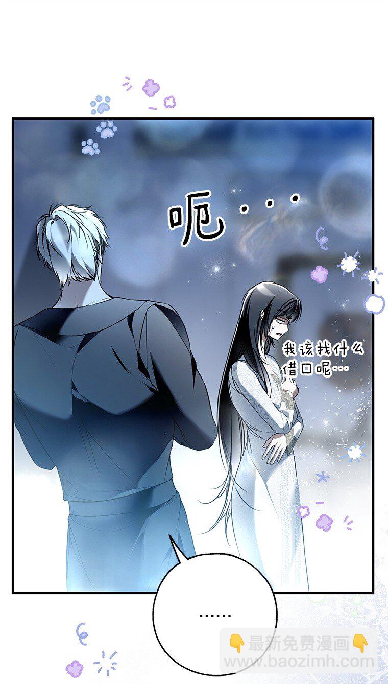 41. 斥诸理性(1/2)-第41话