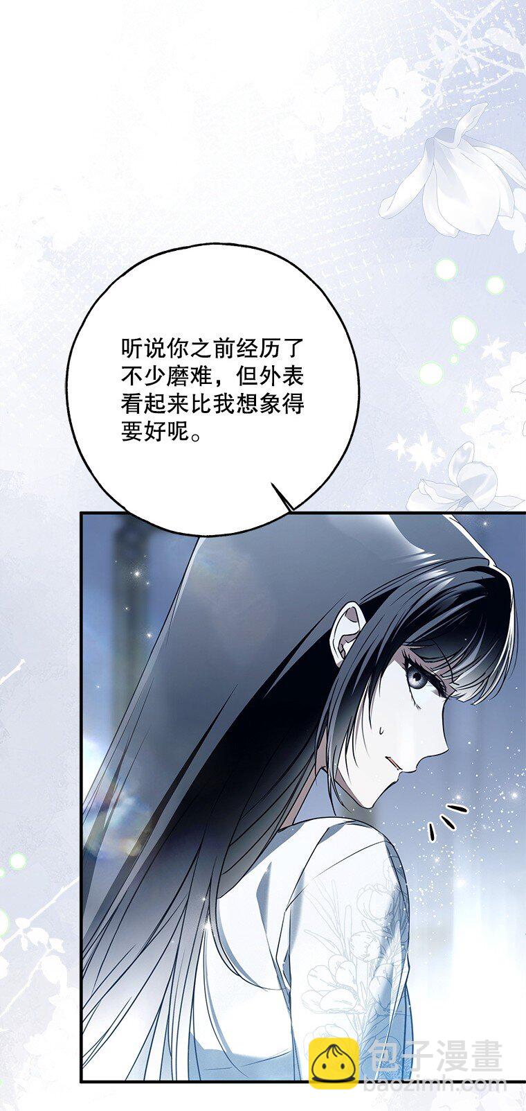 41. 斥诸理性(1/2)-第41话